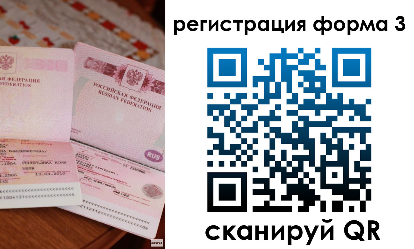 временная прописка в Муроме