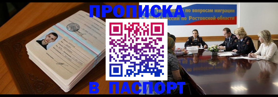 миграционный учет в Муроме