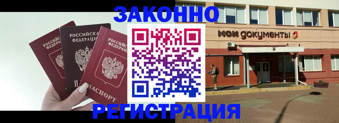 регистрация в Муроме