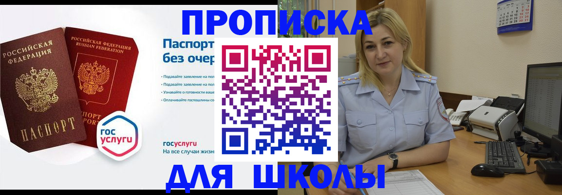 прописка в квартире в Муроме