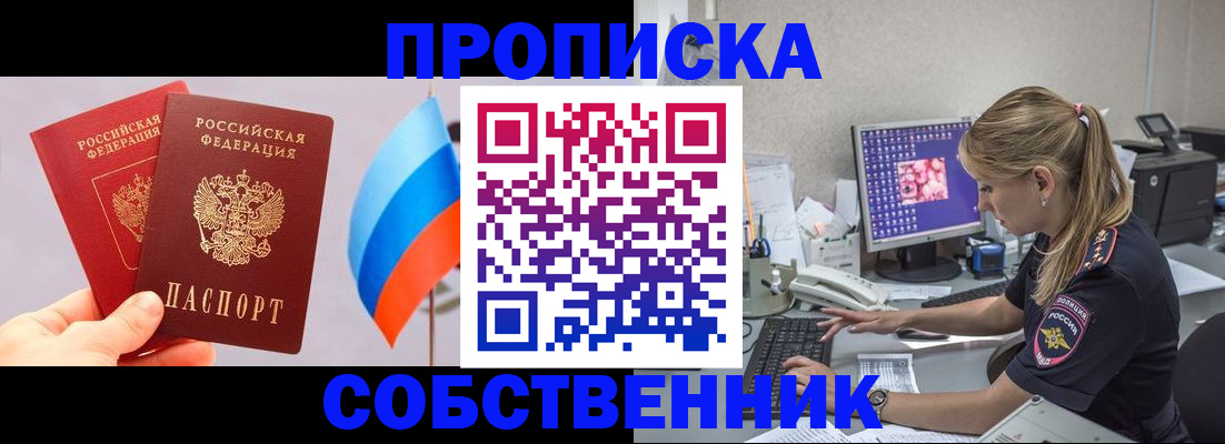прописка ребенка в Муроме