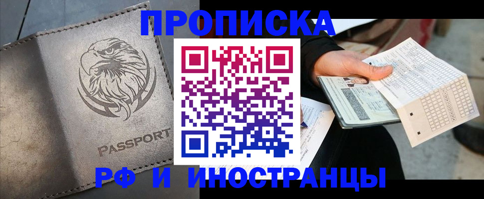 прописка для кредита в Муроме