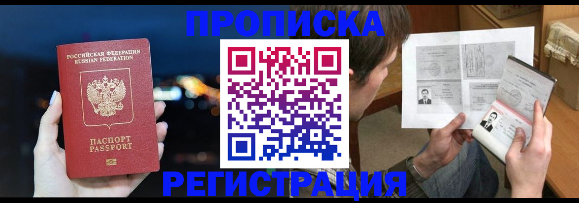 прописка для школы в Муроме