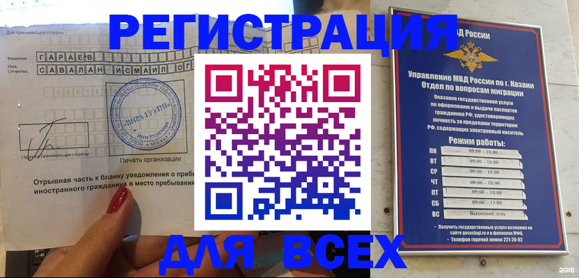 регистрация для дет. сада в Муроме