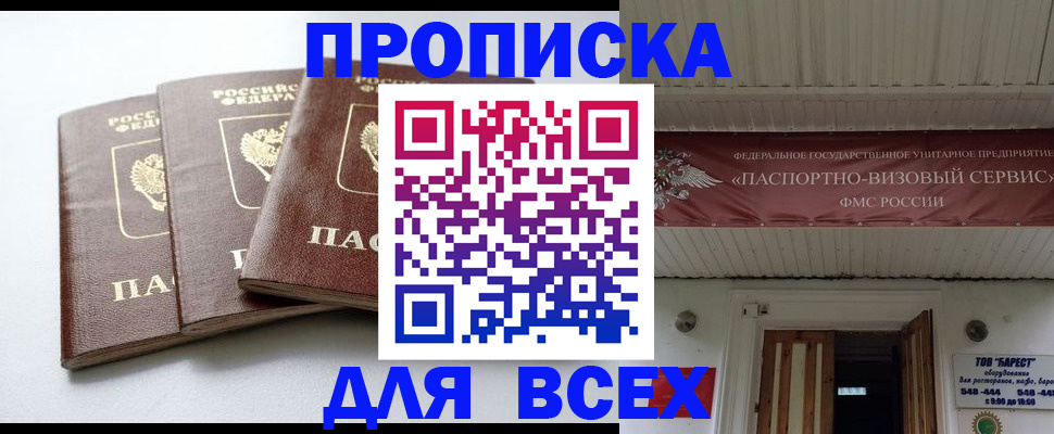 временная регистрация недорого в Муроме