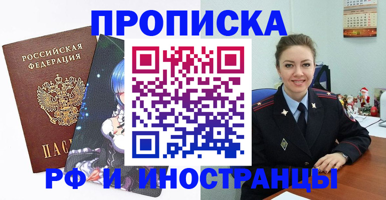 временная регистрация в квартире в Муроме
