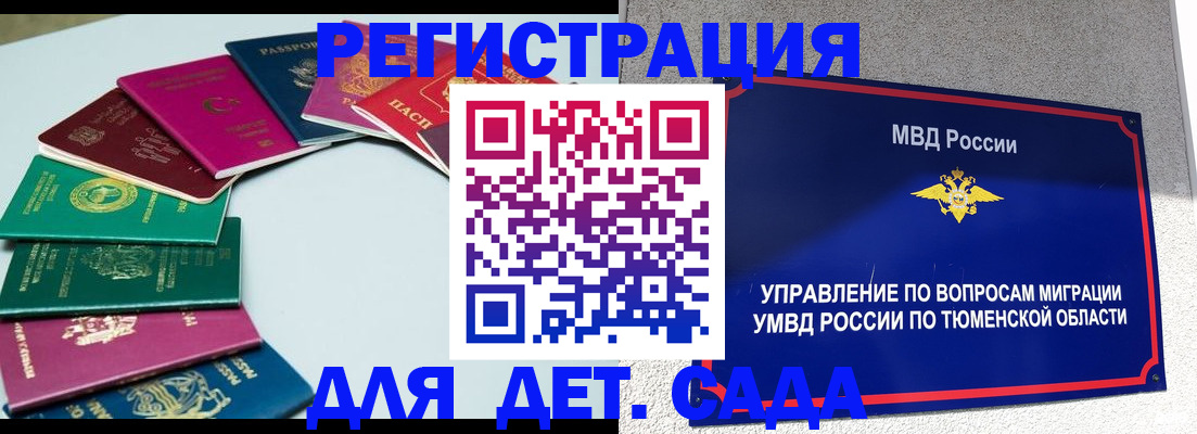 временная регистрация в квартире в Муроме