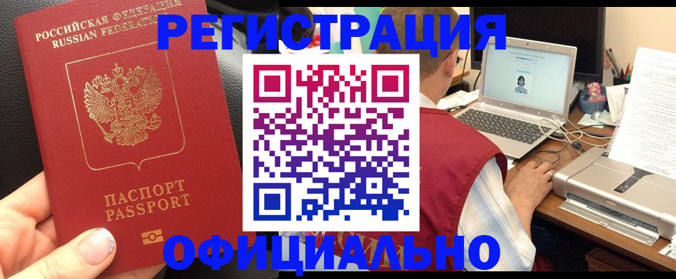 регистрация в Муроме