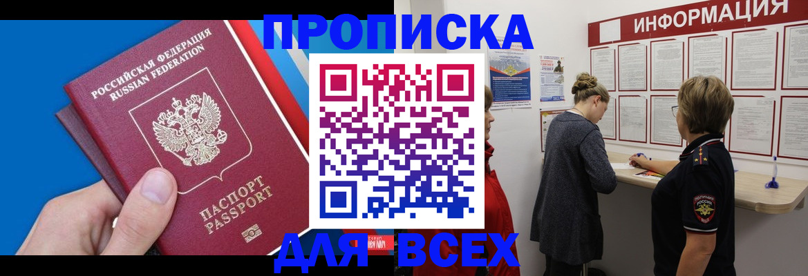 временная регистрация для школы в Муроме